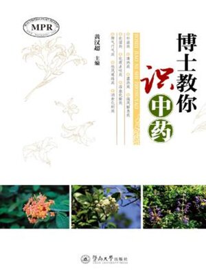 cover image of 博士教你识中药